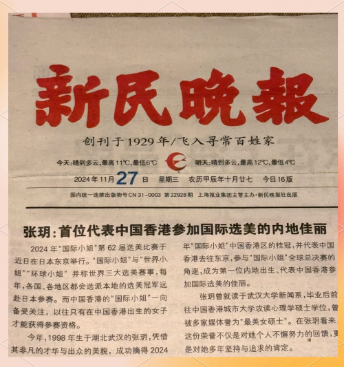 临武通天报|香港通天报临武通天报，新闻报道与地方动态-第3张图片