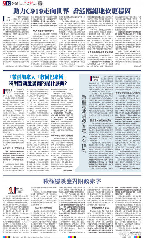 临武通天报|香港通天报临武通天报，新闻报道与地方动态-第2张图片