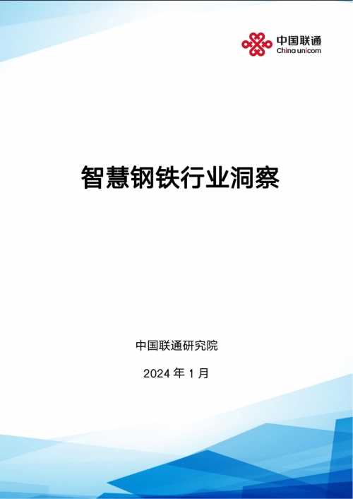 中国钢铁现货网，引领钢铁市场的新篇章-第1张图片