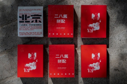 二八游戏，策略与技巧的探索-第2张图片