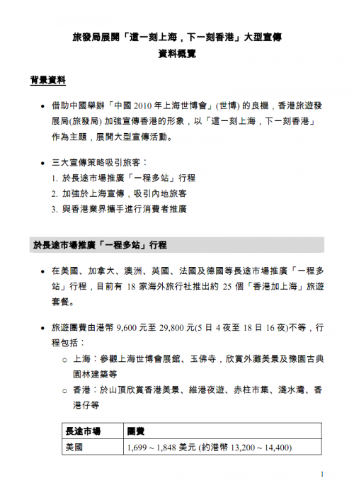 香港最准最快资料网站下载指南-第1张图片