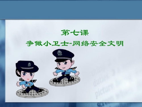 猎国下载，网络安全与隐私保护的双重挑战-第1张图片