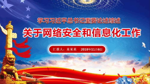 猎国下载，网络安全与隐私保护的双重挑战-第3张图片