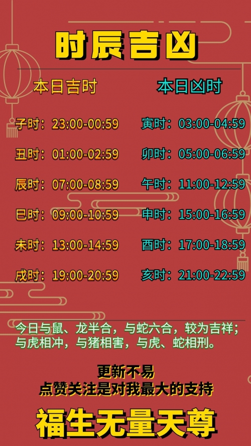 2024年2月份黄道吉日一览-第2张图片