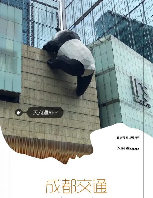 成都嘀嘀打车成都嘀嘀打车，便捷出行新选择-第3张图片