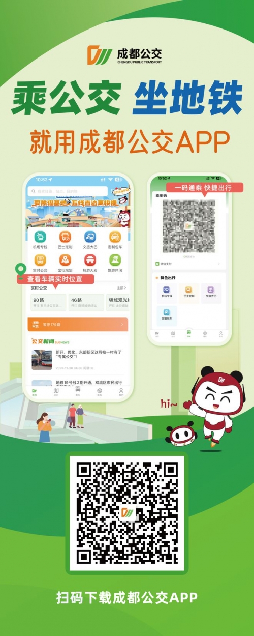 成都嘀嘀打车成都嘀嘀打车，便捷出行新选择
