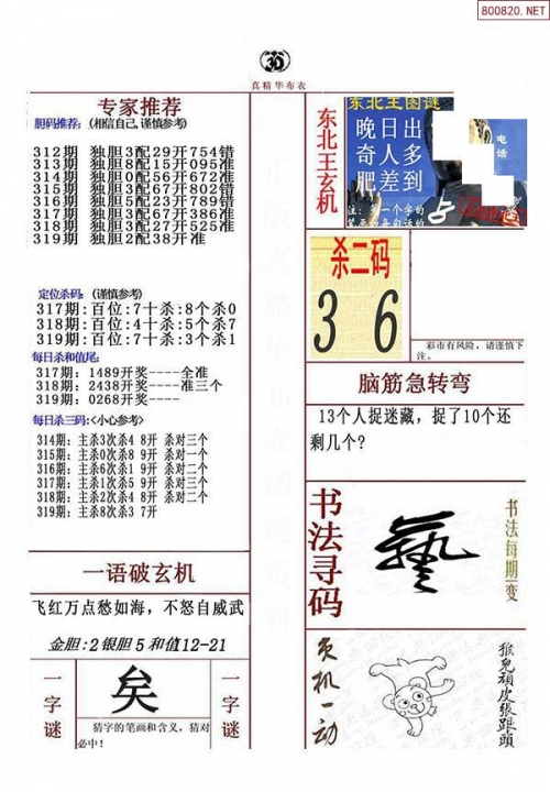 真精华布衣天下3d正版今天,今天晚上的3d开奖号真精华布衣天下3D正版今日盛典-第1张图片