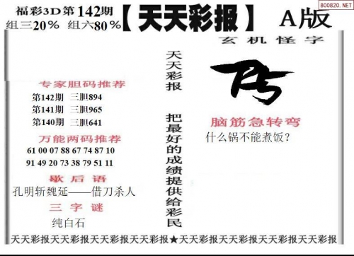 新澳天天彩免费资料新澳天天彩免费资料文章-第2张图片