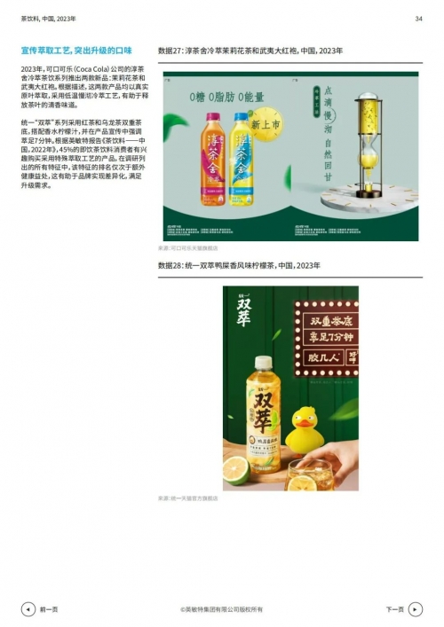 澳门2023最新饮料大全-第2张图片