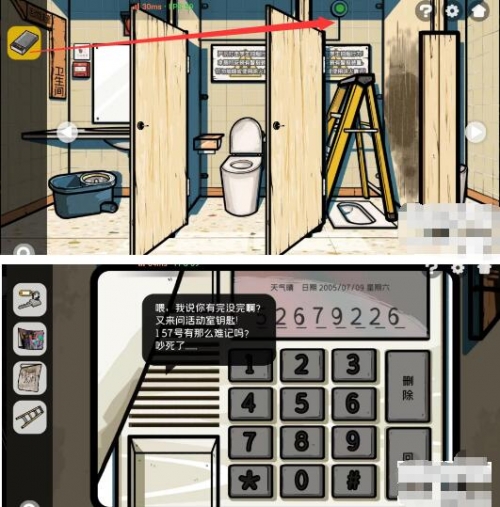 房间里的秘密2第二关房间里的秘密