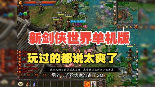 好玩的免费网游好玩的免费网游推荐-第2张图片