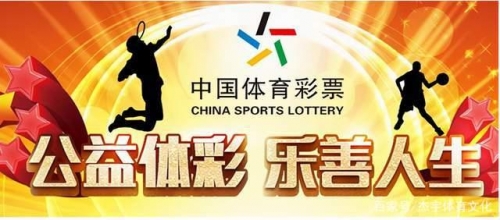 乐透乐，彩票之魅力与人生启示