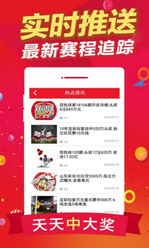 王中王100%期期准，把握财富的稳定之选-第1张图片
