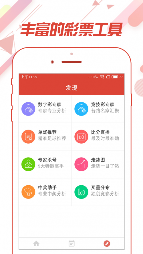 王中王100%期期准，把握财富的稳定之选-第2张图片