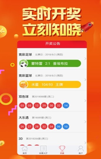 本港今晚开奖现场直播下载