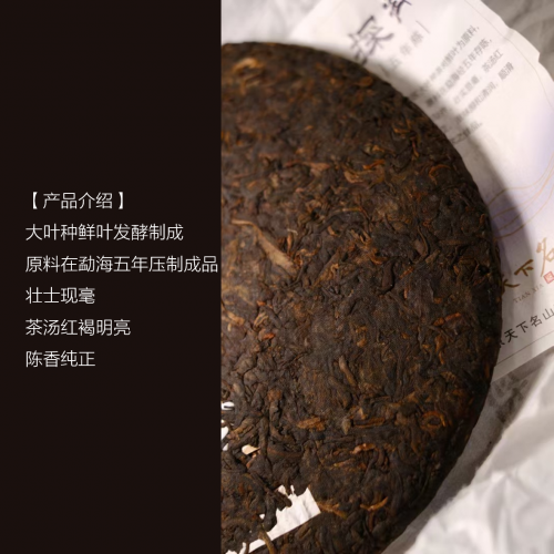 7562普洱茶，品味古韵，品味人生-第3张图片