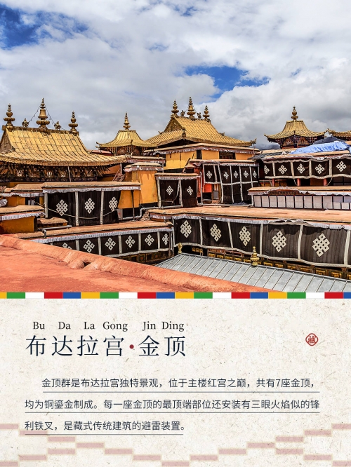 布达拉宫是分为白宫和红宫吗布达拉宫是否分为白宫和红宫-第2张图片
