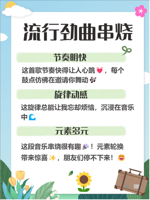 北京春晚2024播出时间揭晓