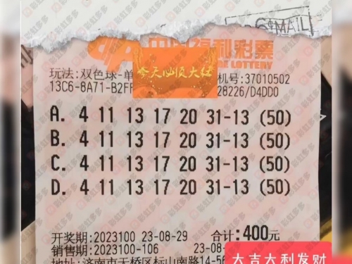 今晚双色球结果揭晓-第2张图片