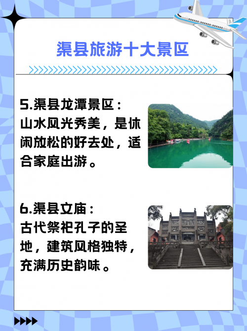 五家渠景点介绍-第2张图片