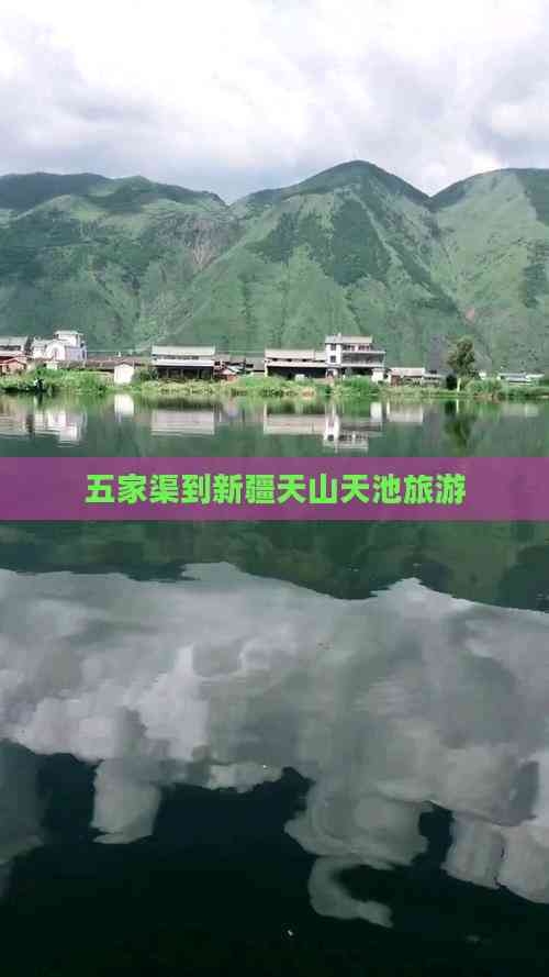 五家渠景点介绍-第3张图片