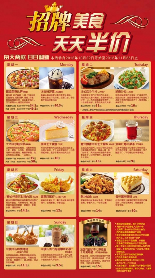 天天半价下载天天半价，实惠购物新体验-第1张图片