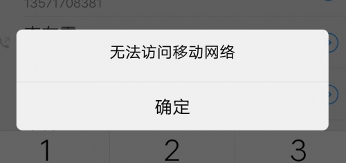 比思论坛怎么可以在移动网络上网比思论坛网站介绍-第2张图片
