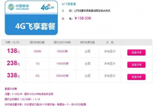 比思论坛怎么可以在移动网络上网比思论坛网站介绍