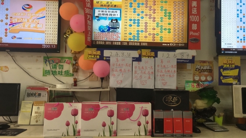 北京11选五，彩票游戏攻略-第2张图片