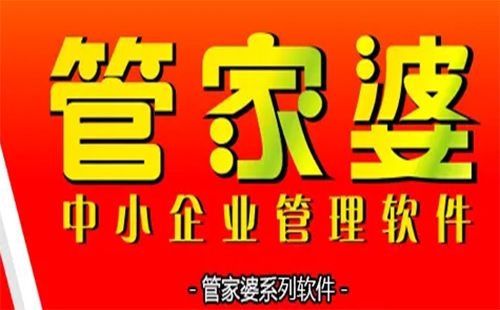 管家婆三期开一期202377管家婆三期开一期2023，创新与发展的历程-第2张图片