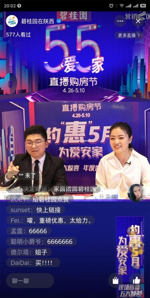 夜月直播5.5，直播盛宴的魅力与体验-第2张图片