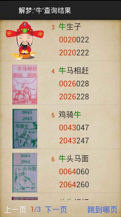 澳门六开彩免费资料公开澳门六开彩免费资料公开
