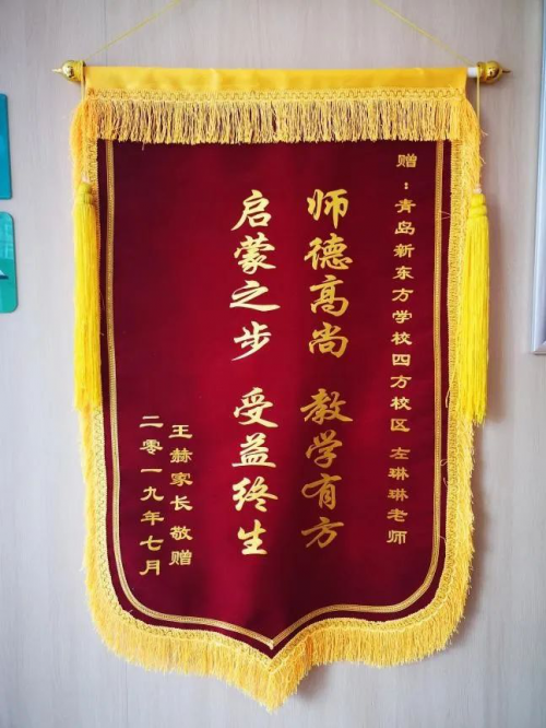 步老师步老师，教育的引领者-第1张图片