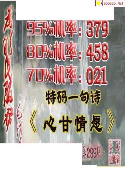 二四六天天好彩玄机-第2张图片