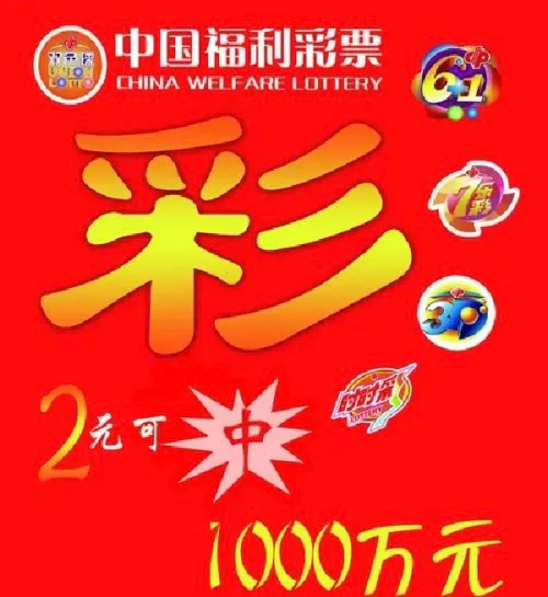 360彩票网360彩票网，彩票投注的新选择-第3张图片