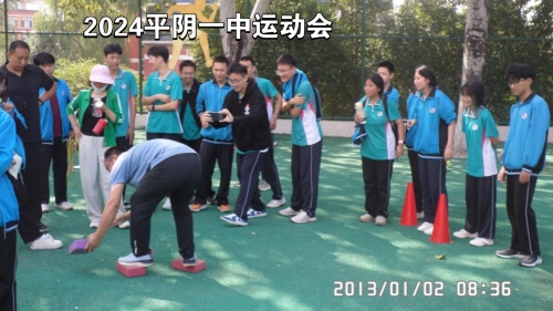 平阴一中网站公示平阴一中网站介绍-第3张图片