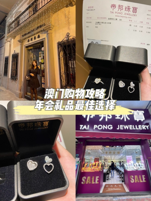 2023年的今天澳门买什么好2023年的今天澳门购物攻略-第1张图片