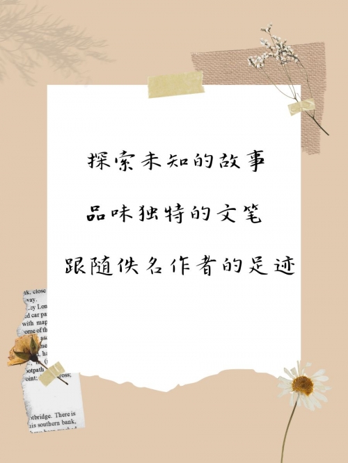 八方旅人，探索未知的世界