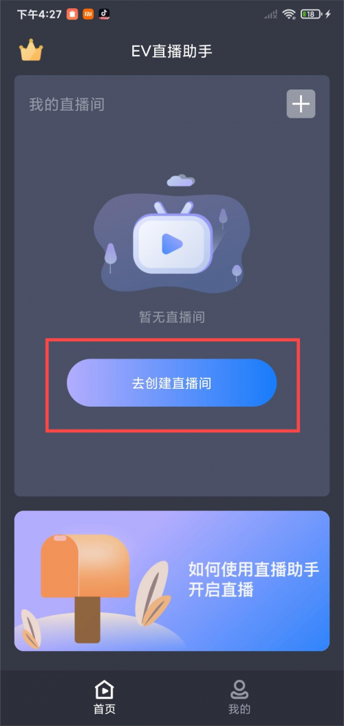 老虎直播app老虎直播app，探索直播新世界-第2张图片
