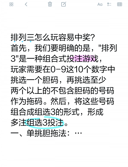 北京11选五北京11选五，彩票投注策略与技巧