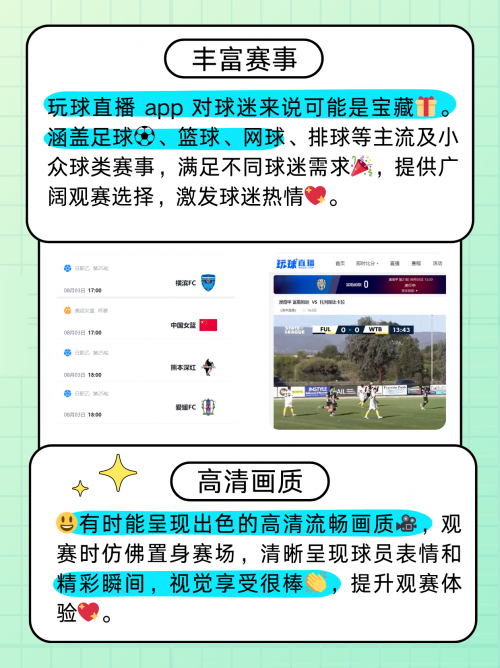 本港台六开奖现场直播app特色和优势介绍本港台六开奖现场直播 APP 介绍-第1张图片