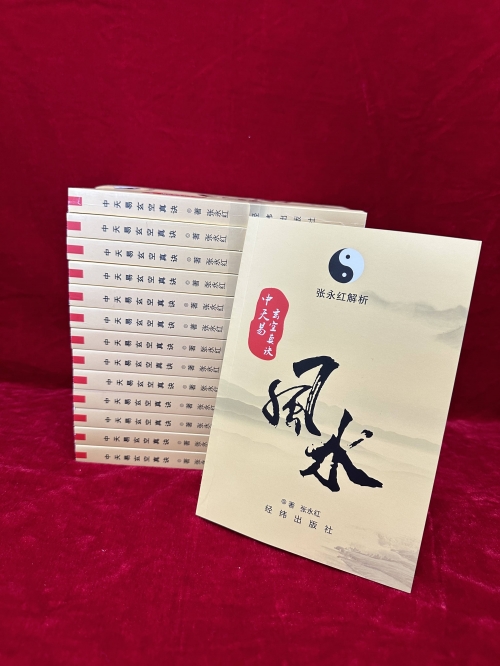 东方心经四柱预测东方心经四柱预测-第1张图片