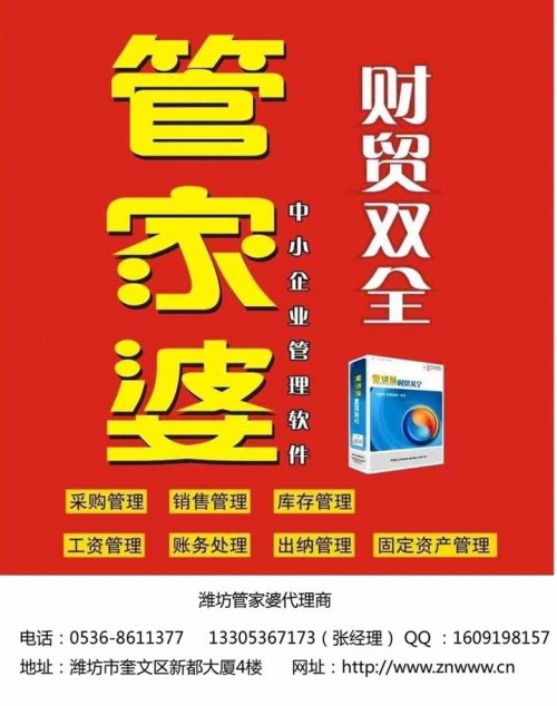 管家婆结果澳门赌侠彩图管家婆CRM123696澳门，数字化管理的新篇章