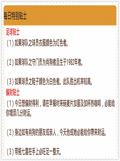 6合宝典最新开奖6合宝典最新开奖揭秘，解锁幸运之门-第2张图片