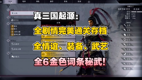 真三国快打官网真三国快打官网介绍-第2张图片