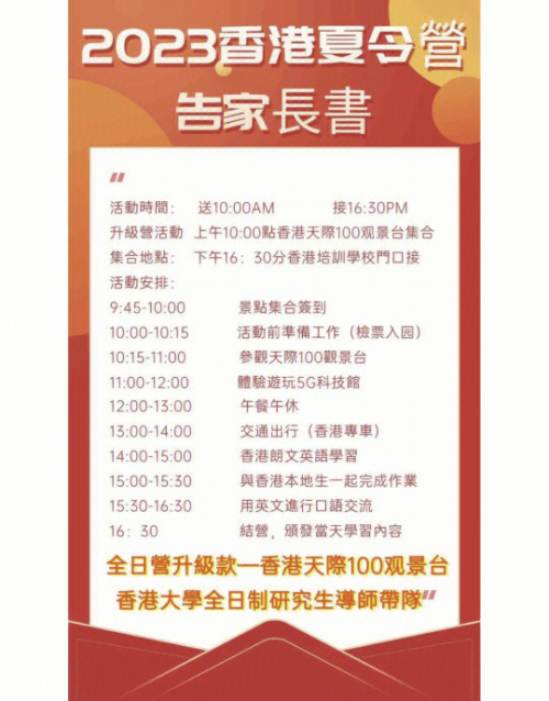 2023年香港正版资料大全