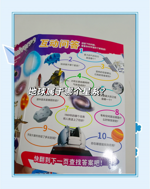 地铁星空下载星空下载，探索宇宙的神秘之旅-第2张图片