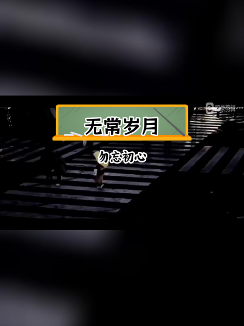未亡人，情感的交织与人生的无常