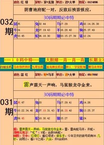 澳门正版资料大全免费歇后语-第2张图片