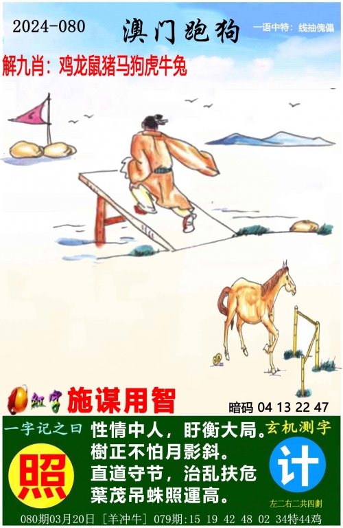 澳门正版资料大全免费歇后语
